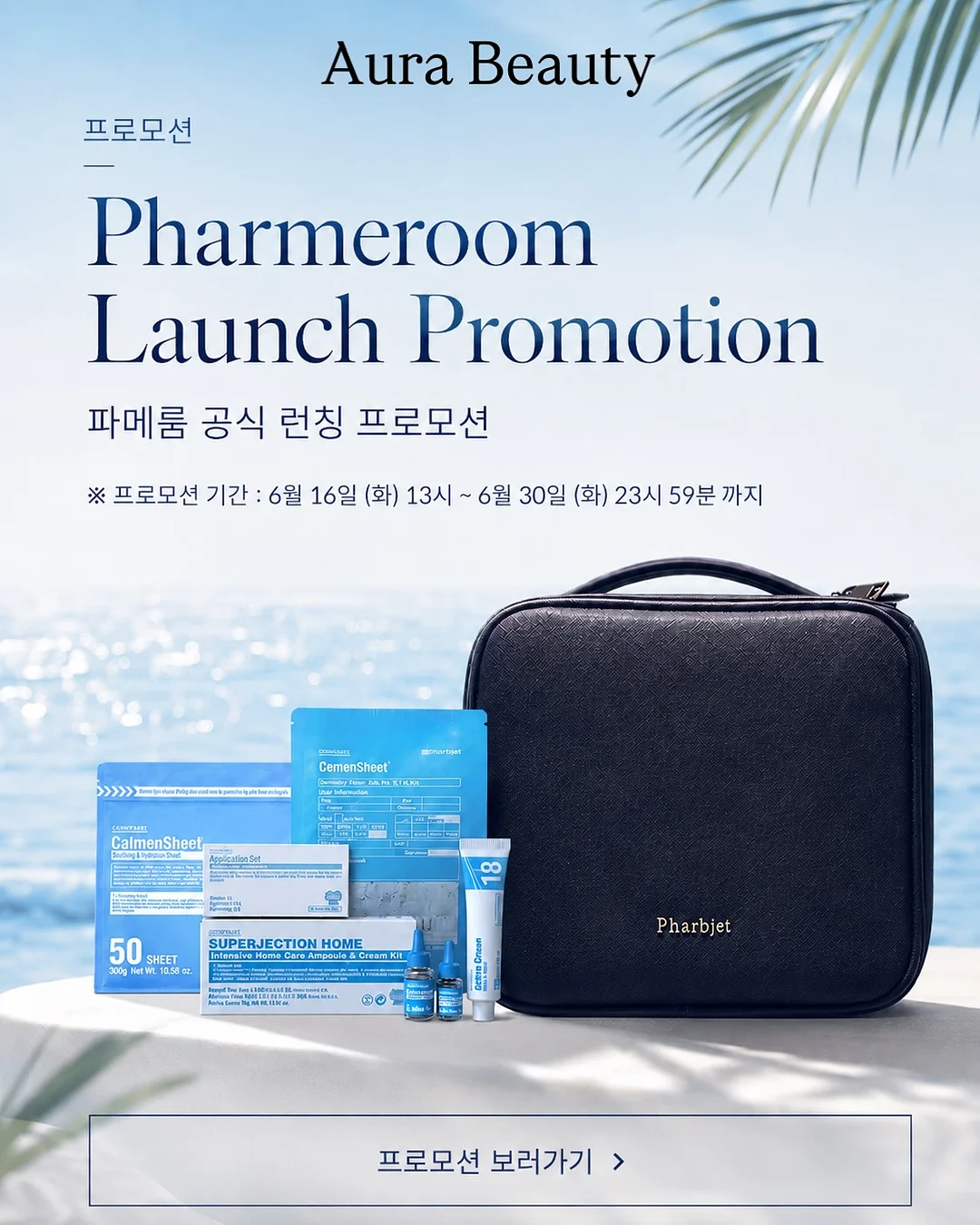 멜리사 M러버 스트라이프 샌들 1
