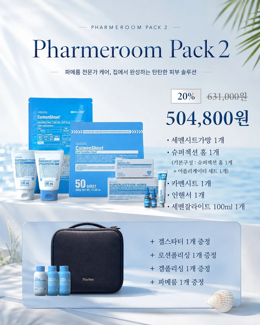 멜리사 M러버 스트라이프 샌들 11