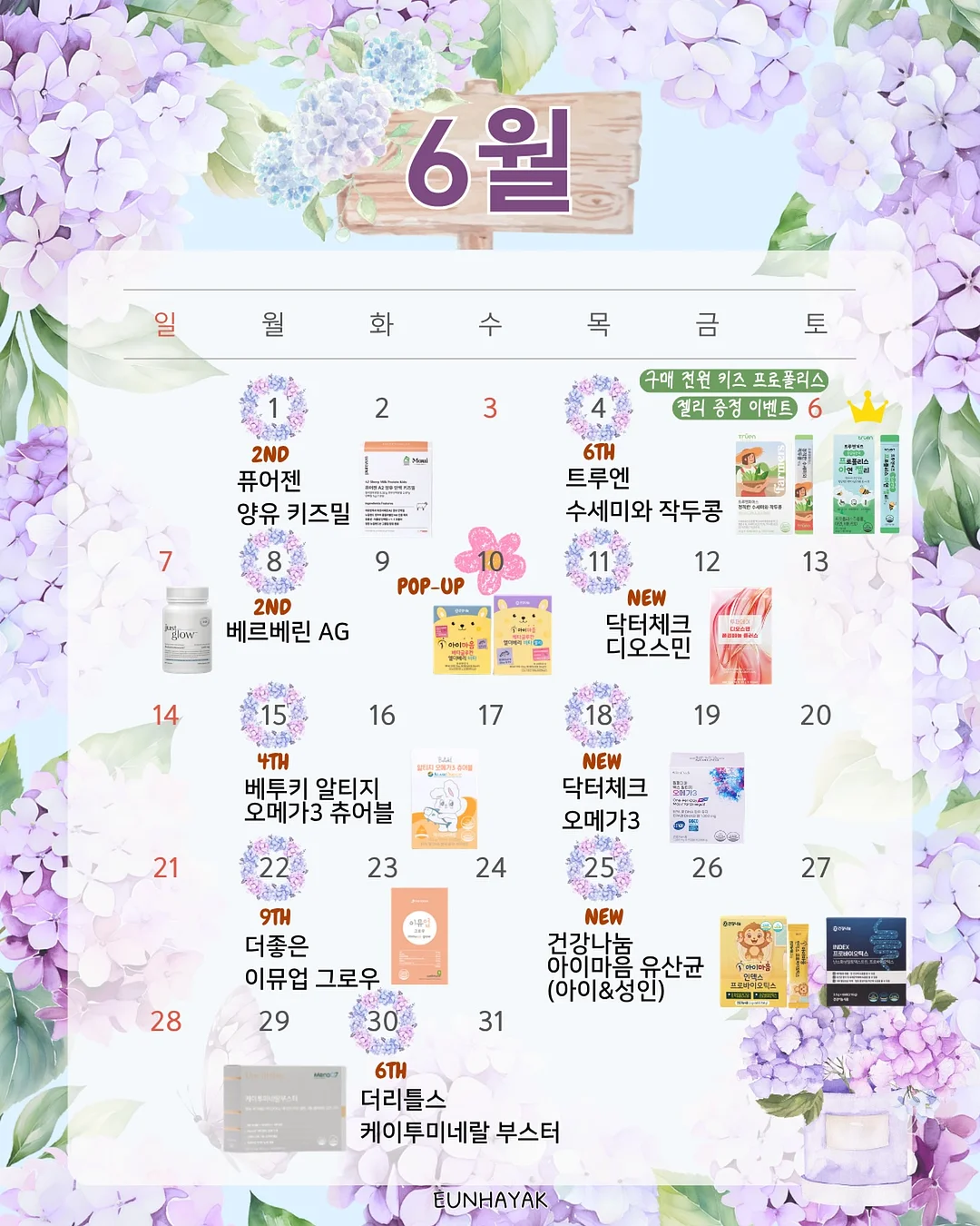 마음 성장 프로그램