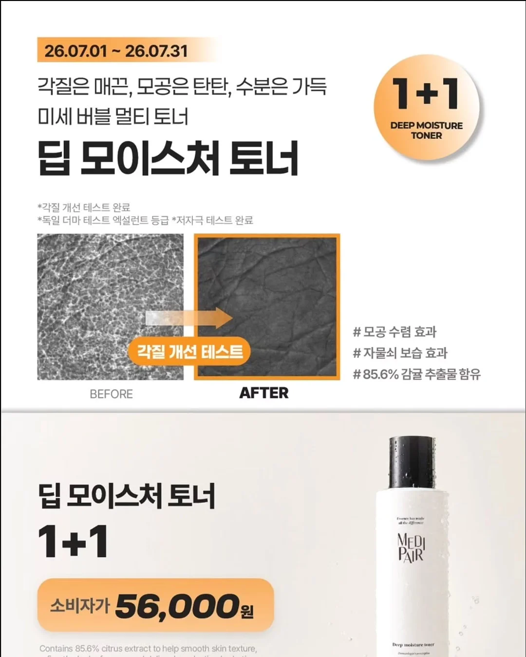 동탄국제고 1학년 시크릿 분석 리포트 11