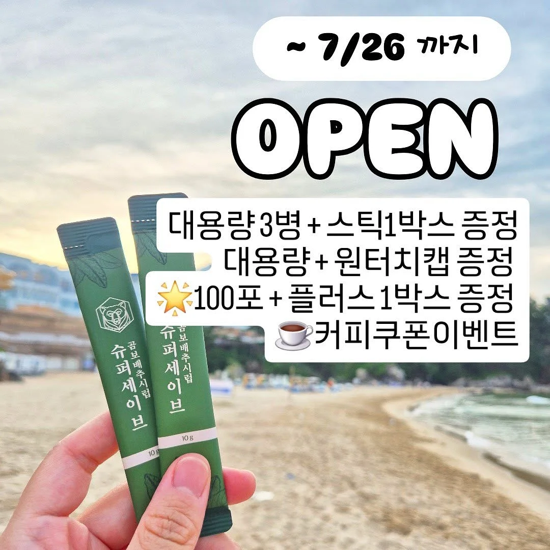 가나디 망그러진곰 응원 티셔츠