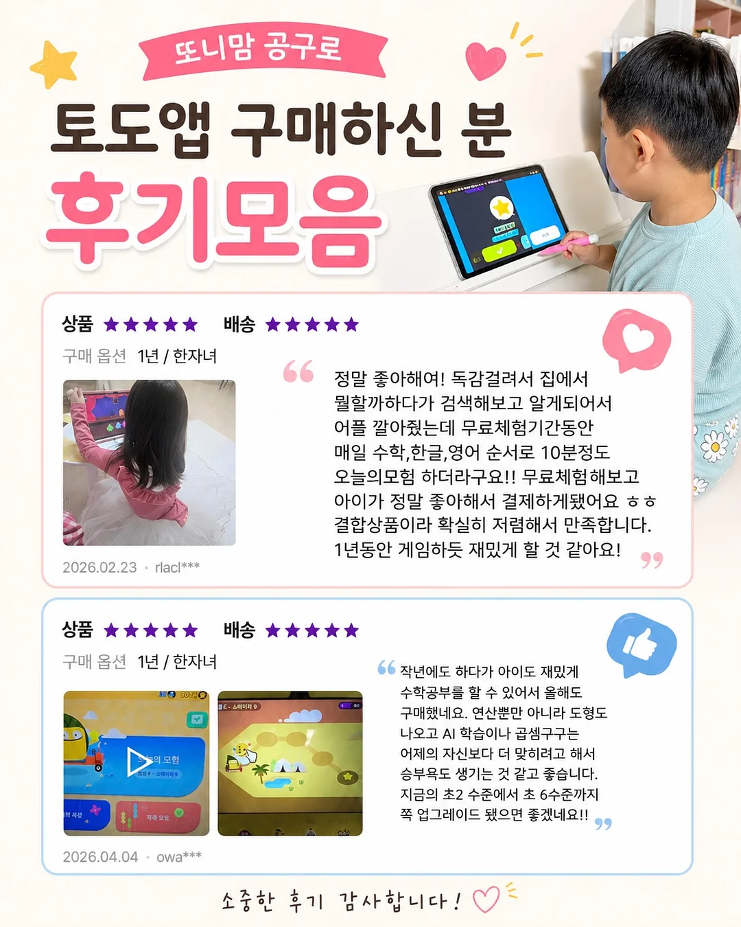 사과 절대 안 하는 못 배운 티나는 애들 특징 4