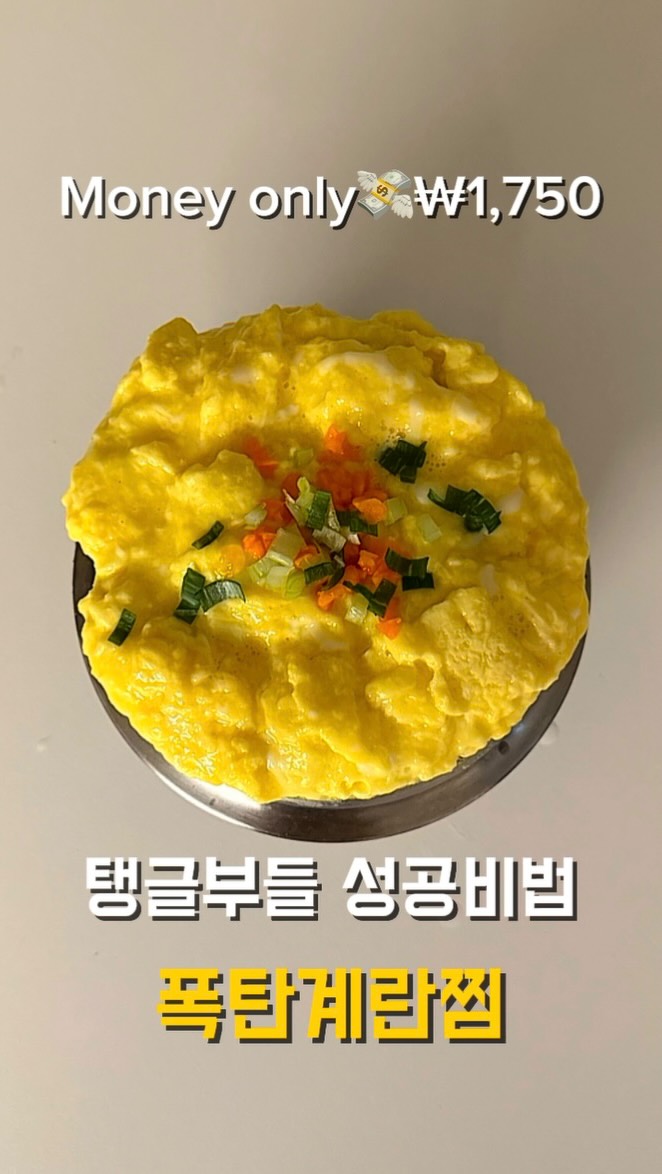 순살 감자탕