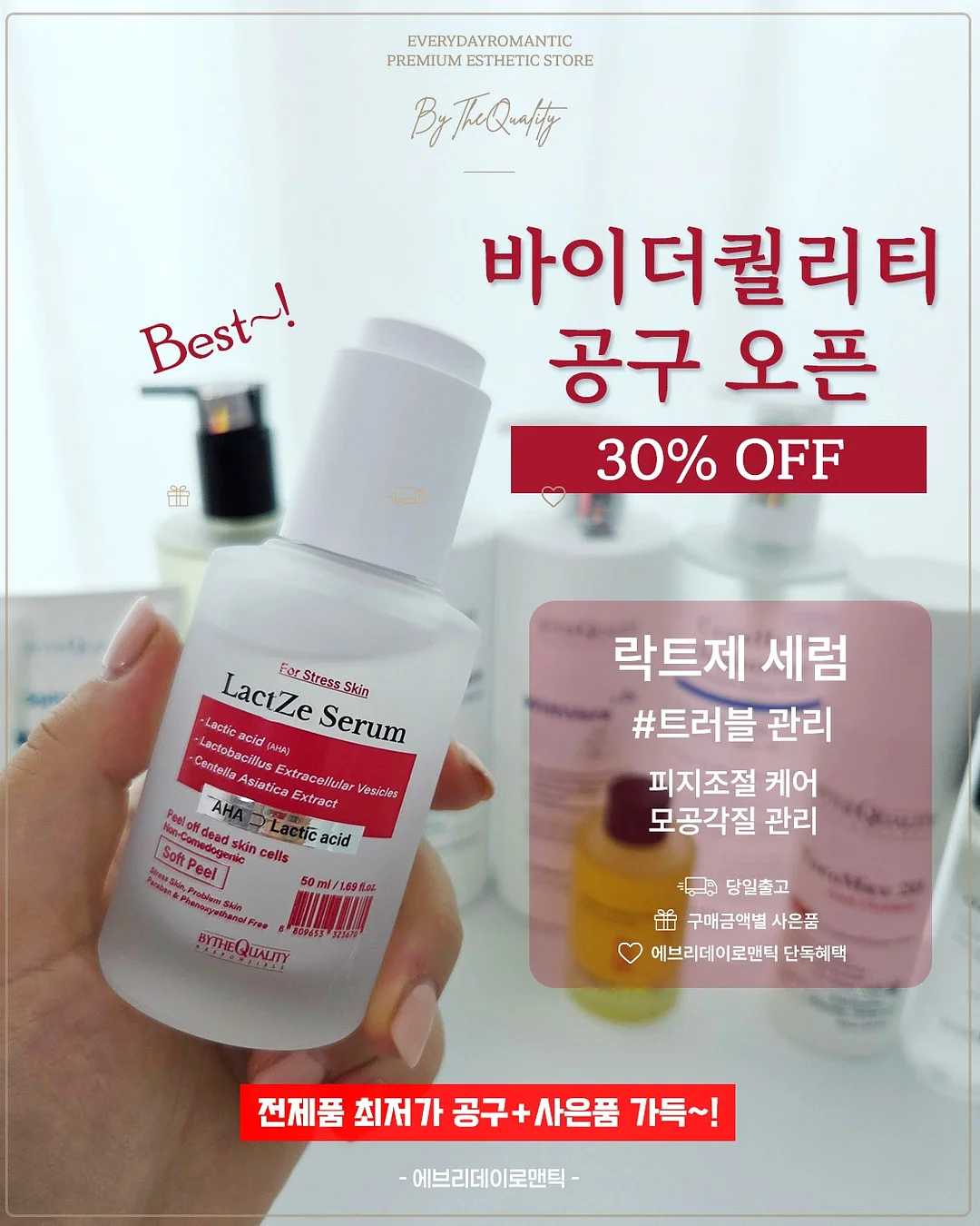 비피유 유산균 3