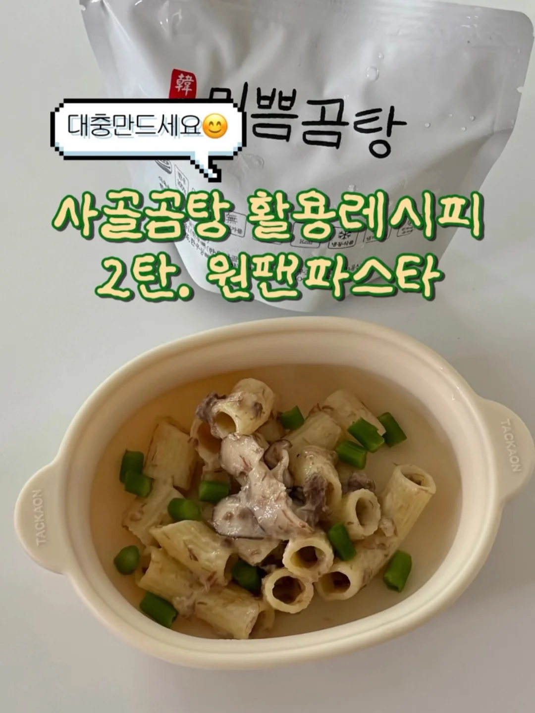 스텐 밀폐 음쓰통 1