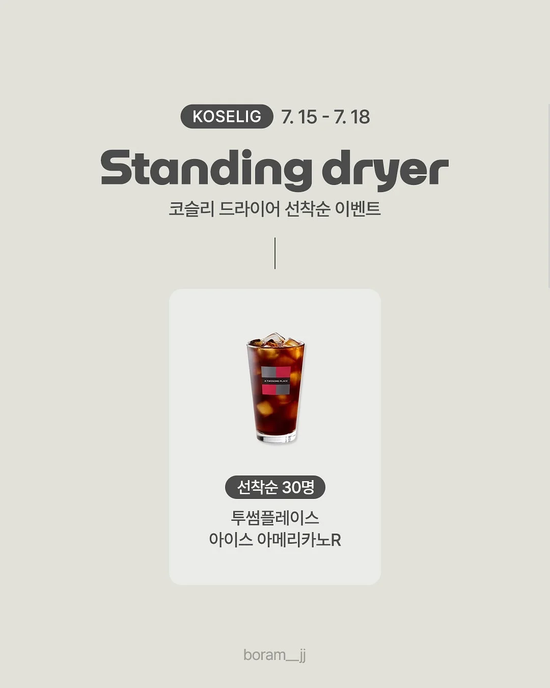 WSET 와인자격증 강의 3