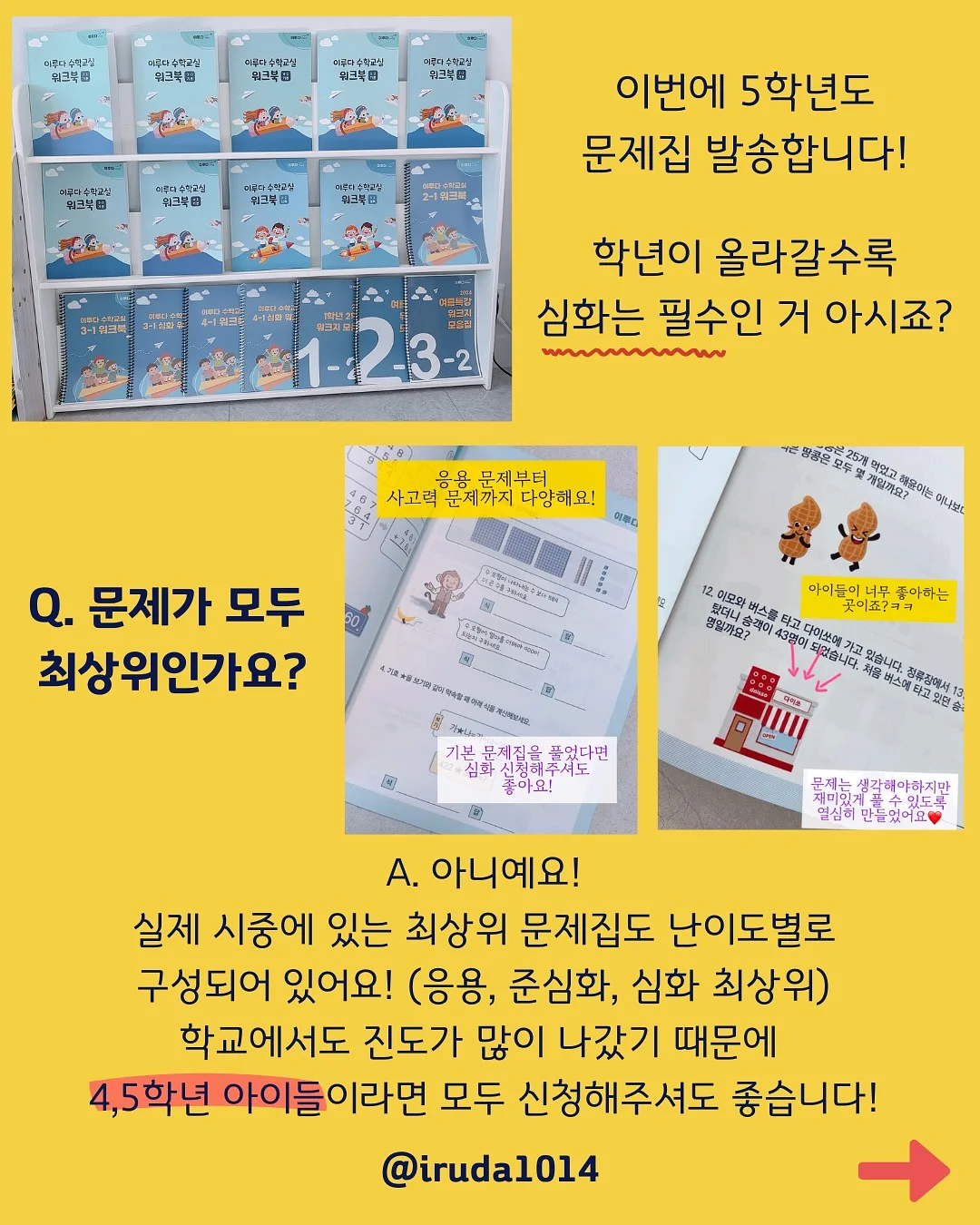 우마왕 한우육포 선물세트 5