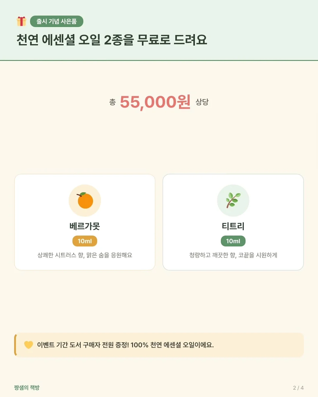 상부 매립형 식기세척기 2