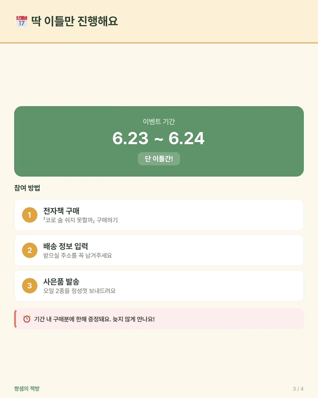상부 매립형 식기세척기 3