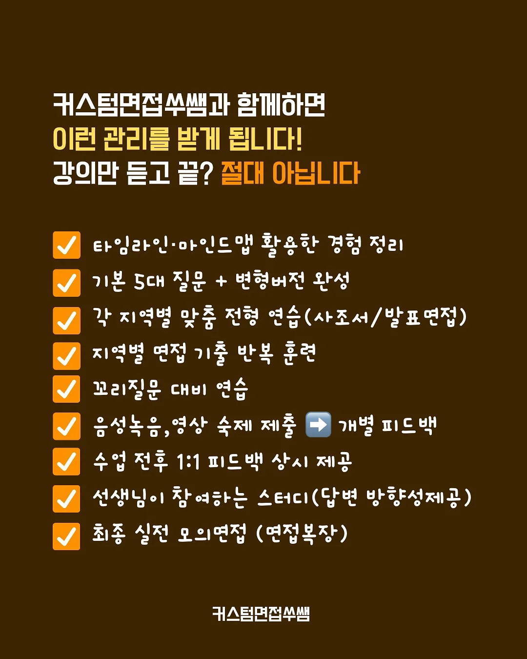 북다이브 x Merz Aesthetics Korea Confidence To Be 3