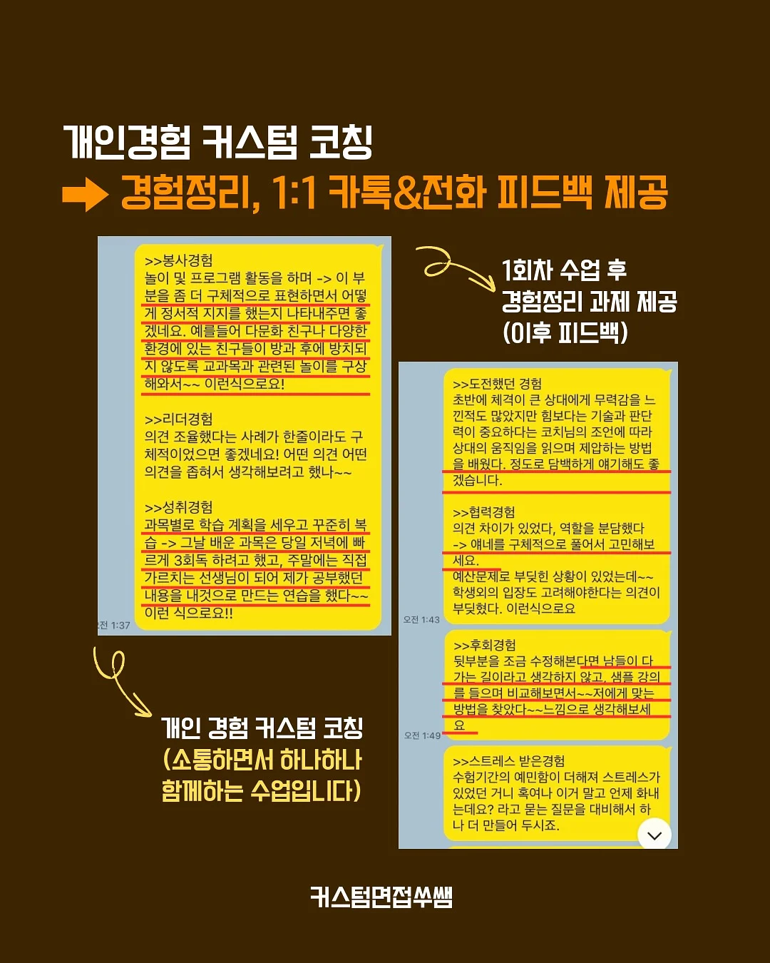 북다이브 x Merz Aesthetics Korea Confidence To Be 4