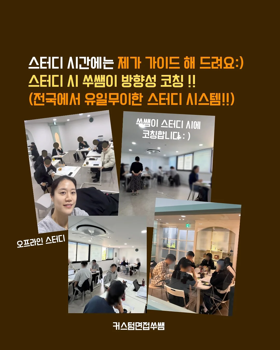 북다이브 x Merz Aesthetics Korea Confidence To Be 7