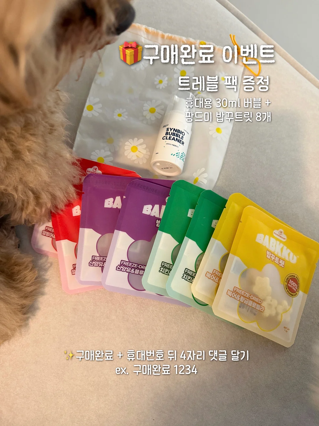 요이삭스 양말 16