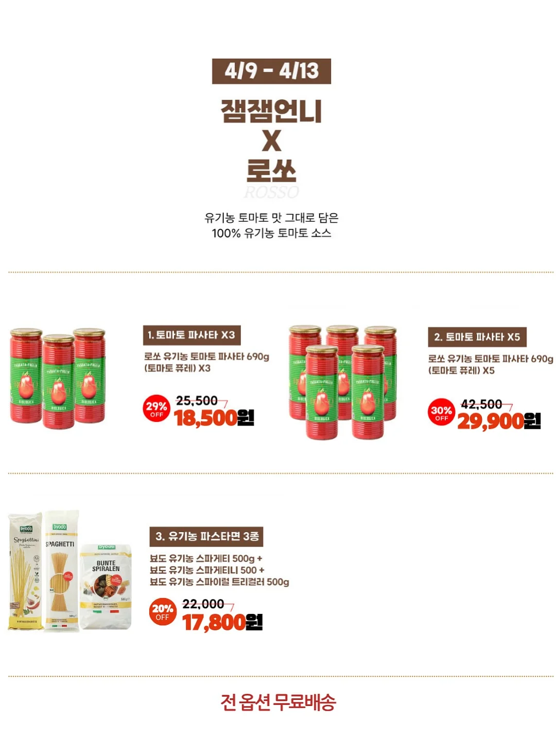 댕스소셜클럽 지렁이 댄스 스프레이 2