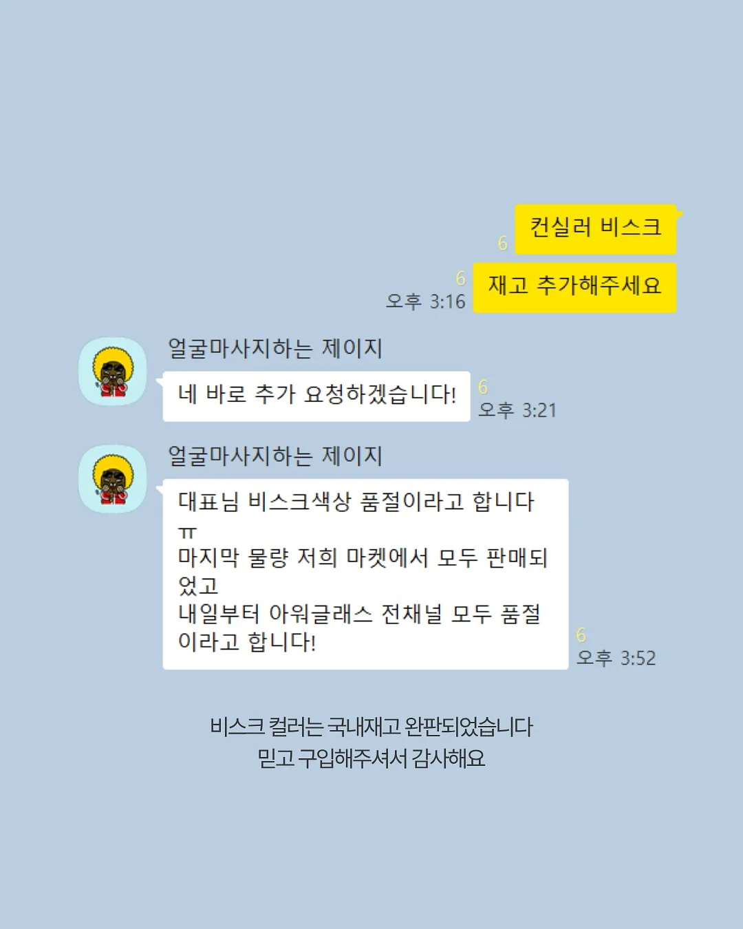 슈퍼젝션 디바이스 11