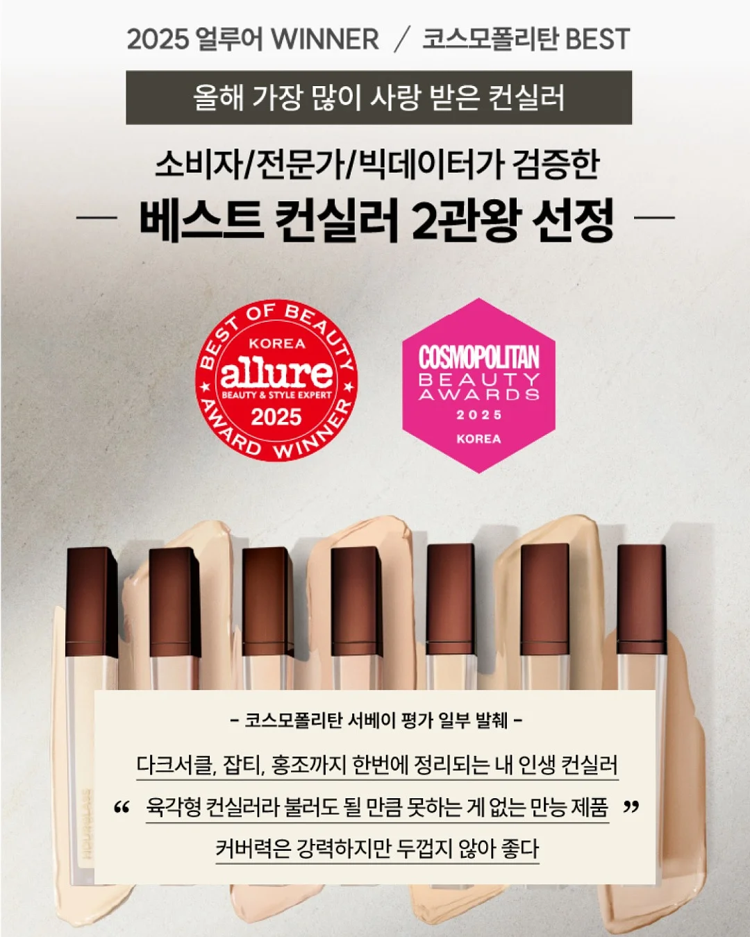 슈퍼젝션 디바이스 2
