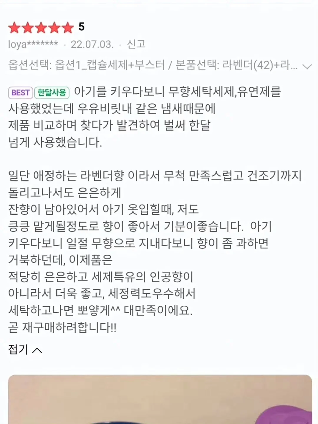 레몬코어 코디 11