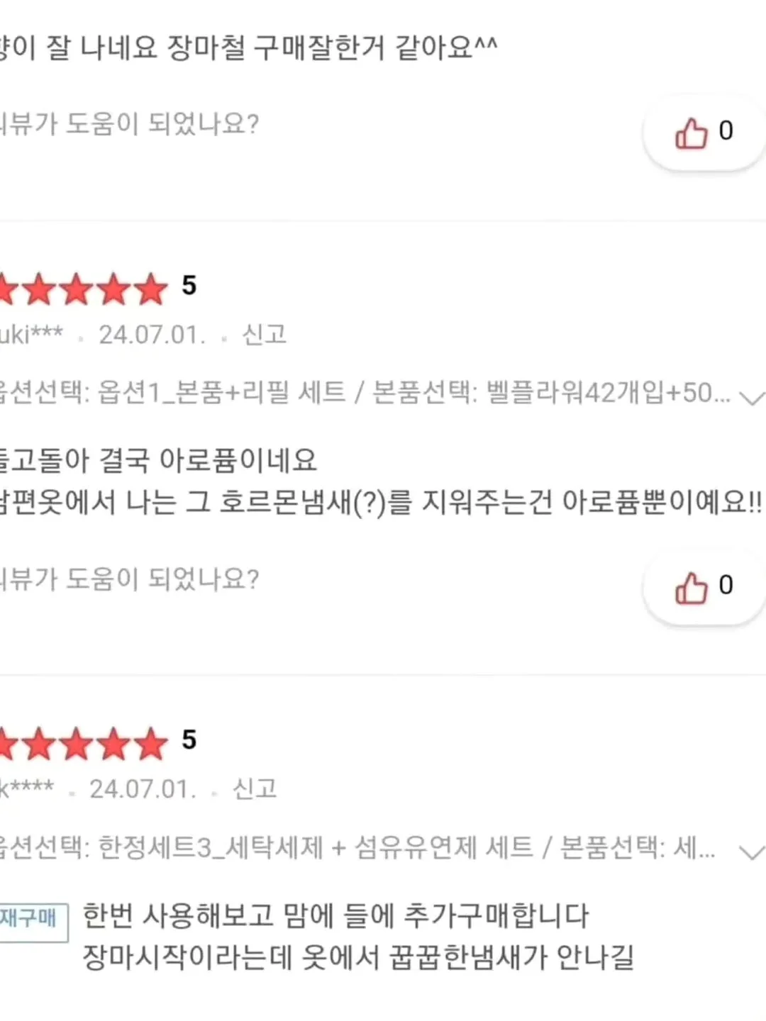 레몬코어 코디 12