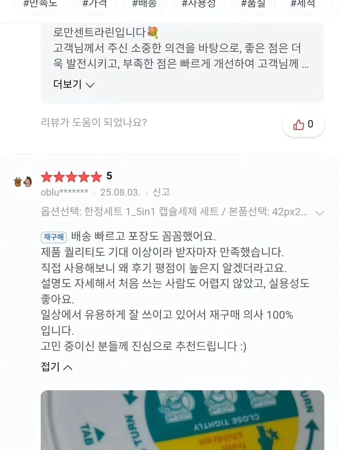 레몬코어 코디 13