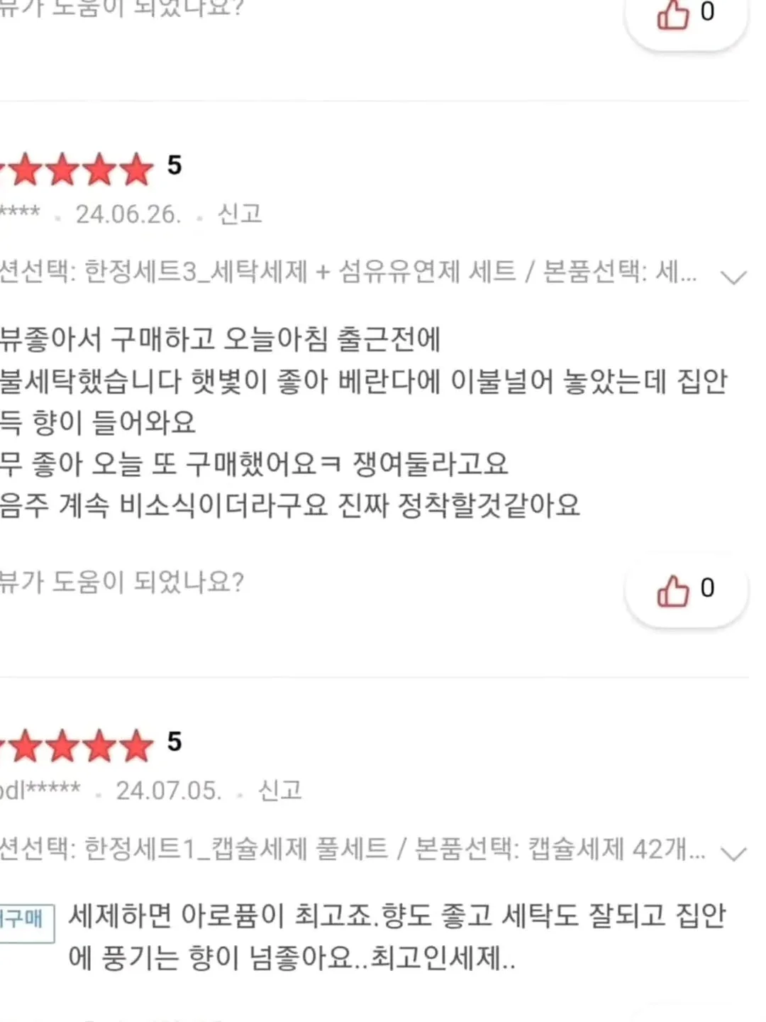 레몬코어 코디 14