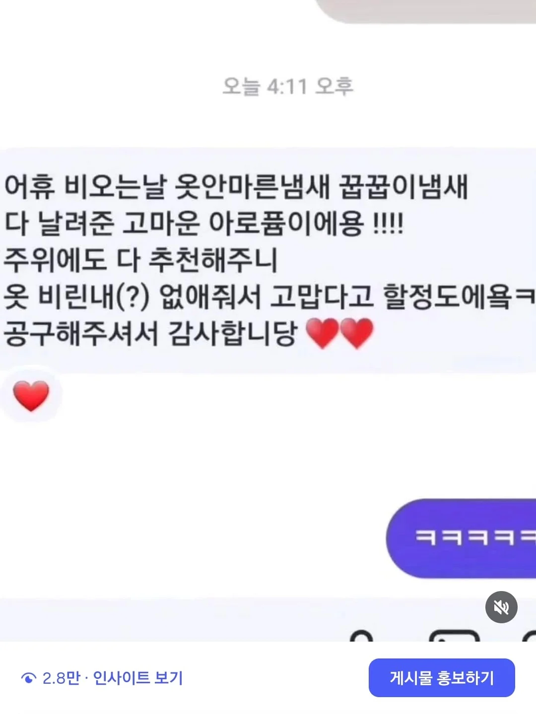 레몬코어 코디 4