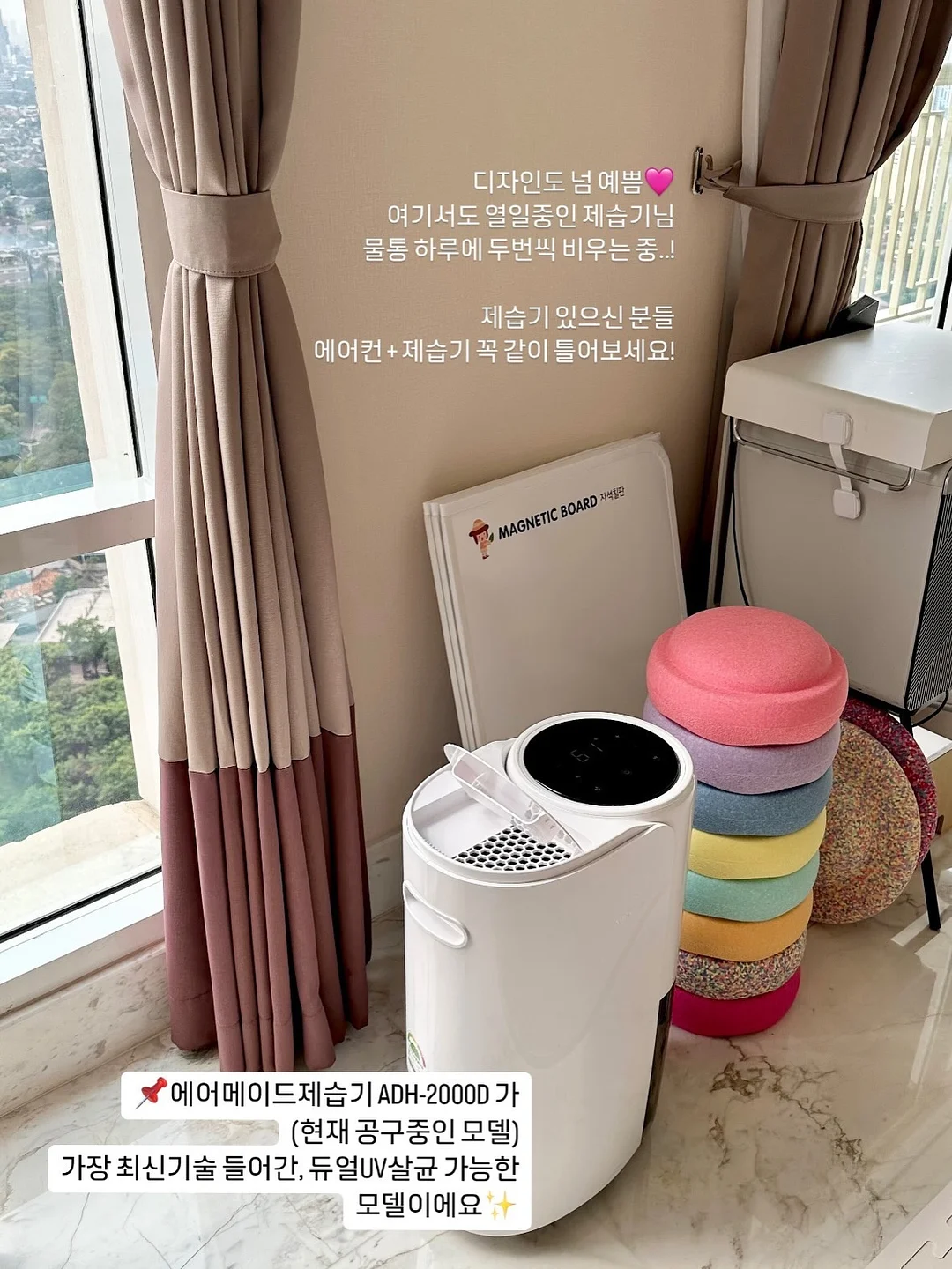 전국 무빙 마그넷 11