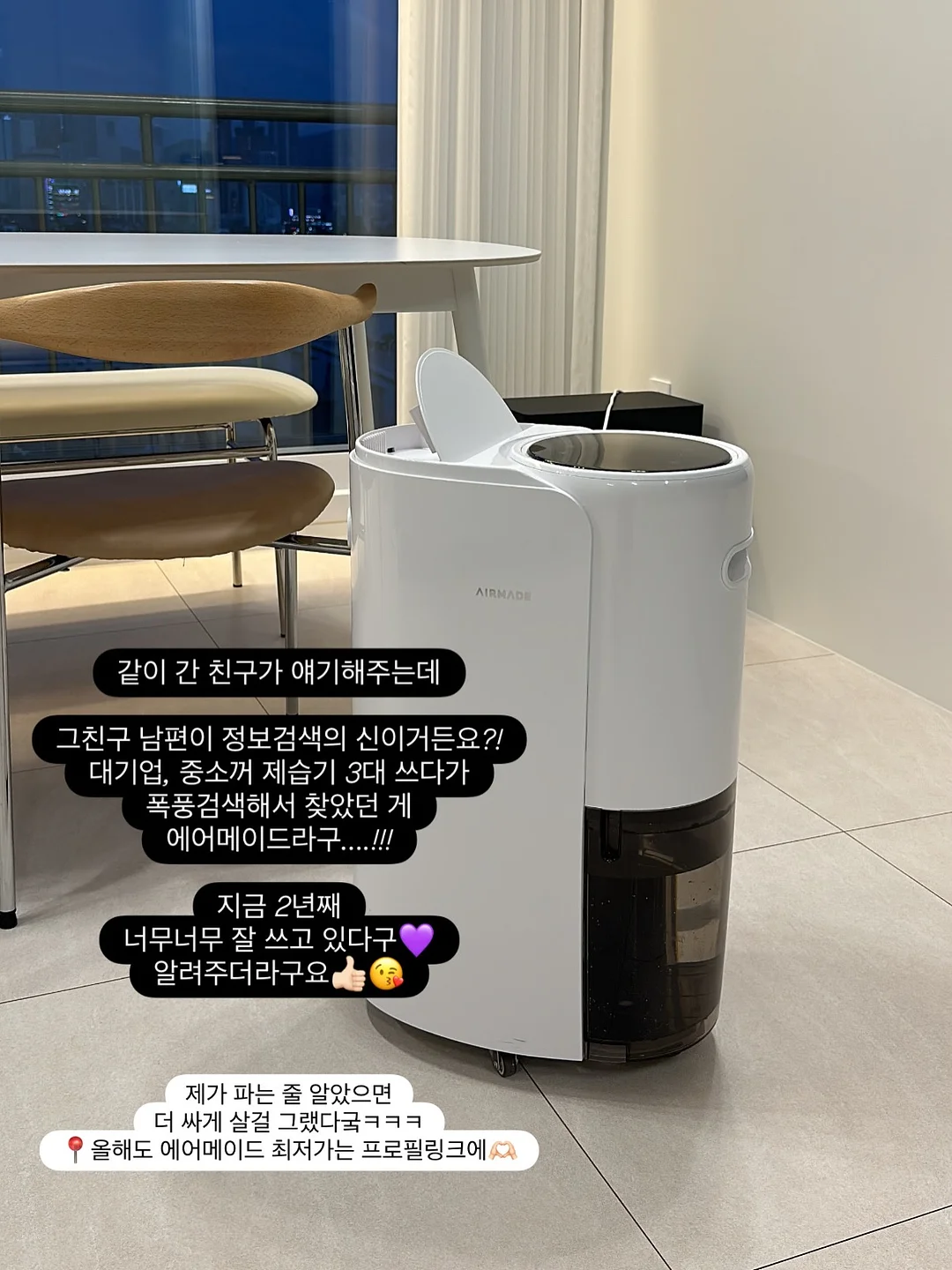 전국 무빙 마그넷 4