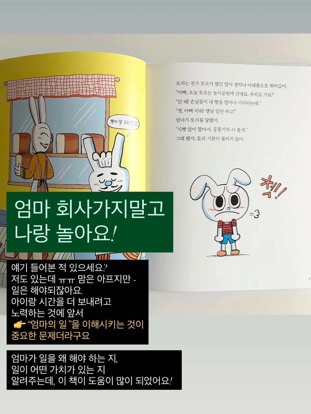 노밀가루 두부야채볼 11