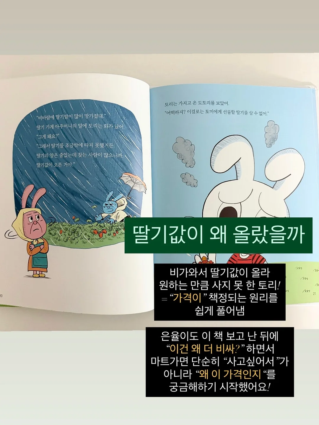 노밀가루 두부야채볼 16