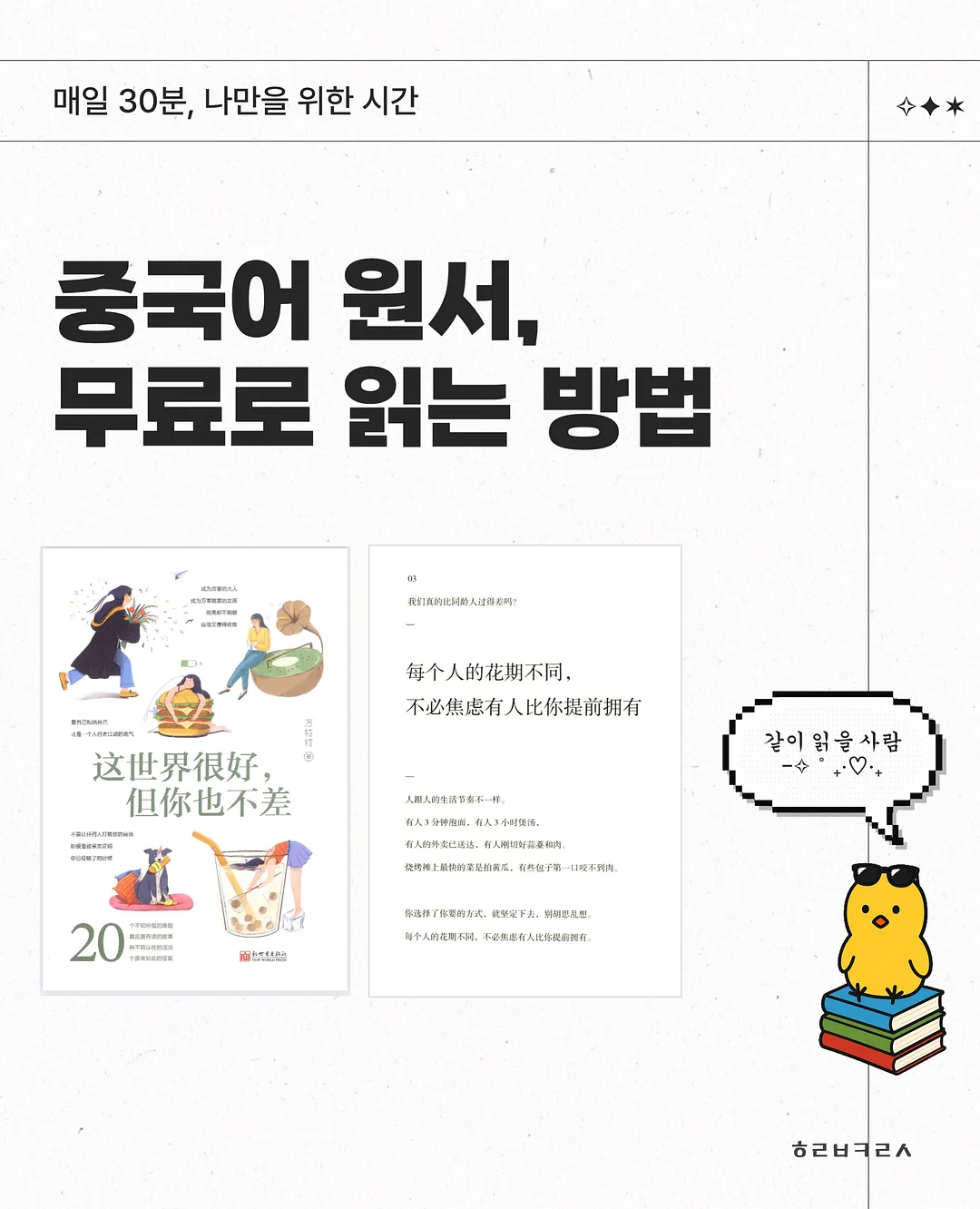 괴테는 모든 것을 말했다 1