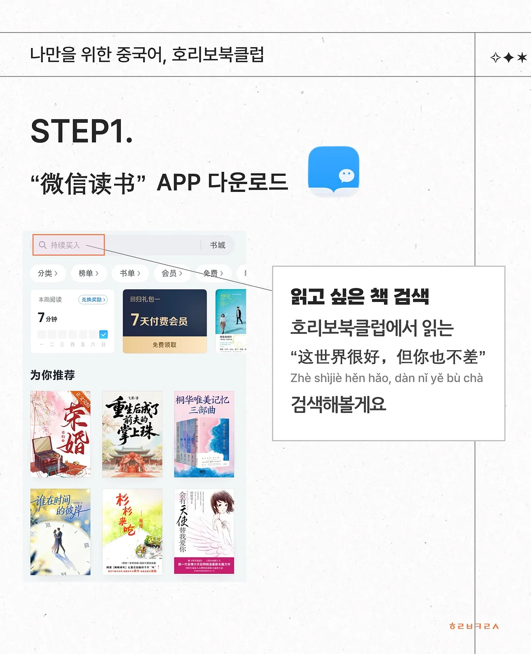 괴테는 모든 것을 말했다 2