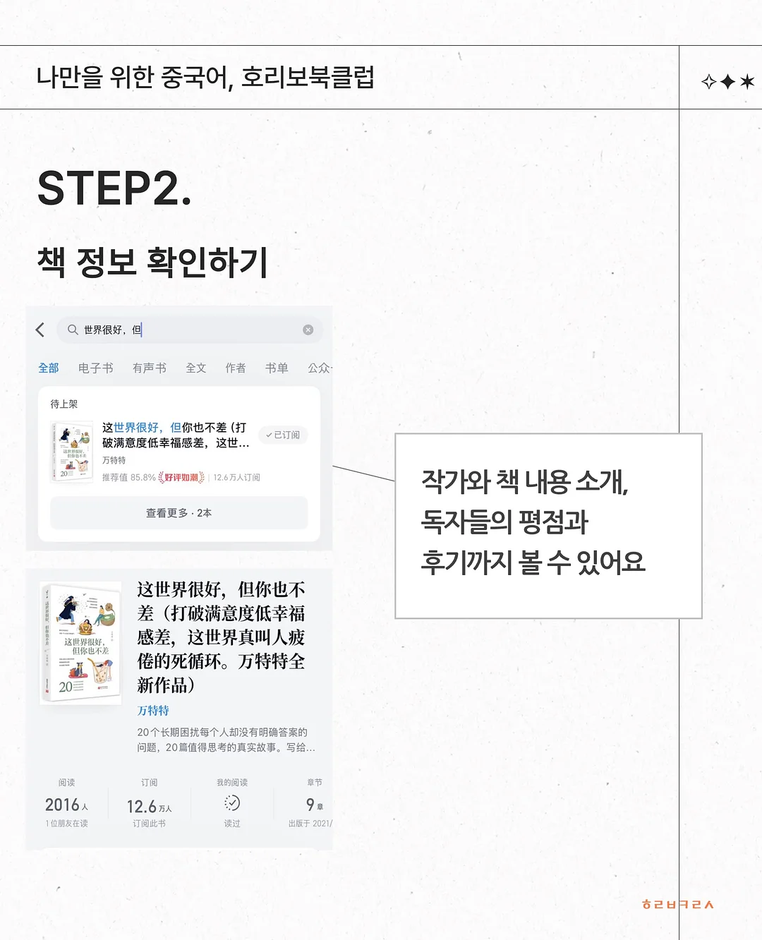 괴테는 모든 것을 말했다 3