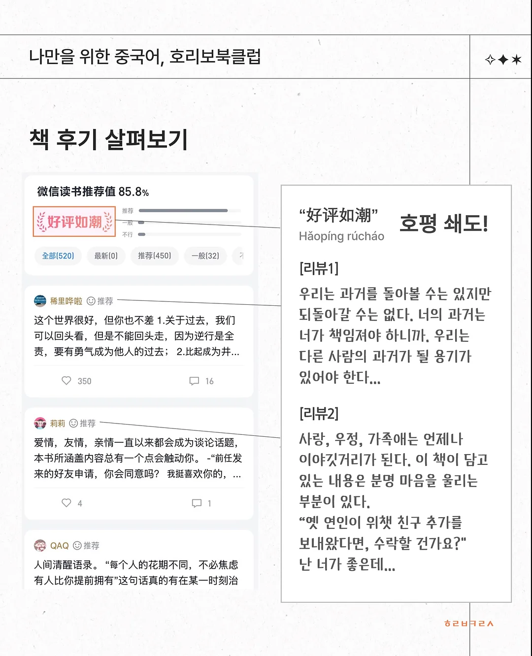 괴테는 모든 것을 말했다 4