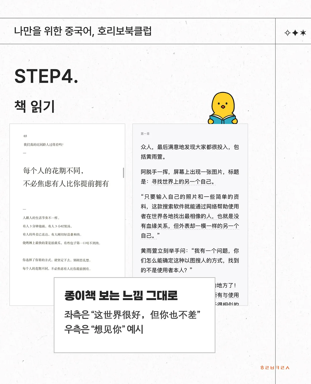 괴테는 모든 것을 말했다 6