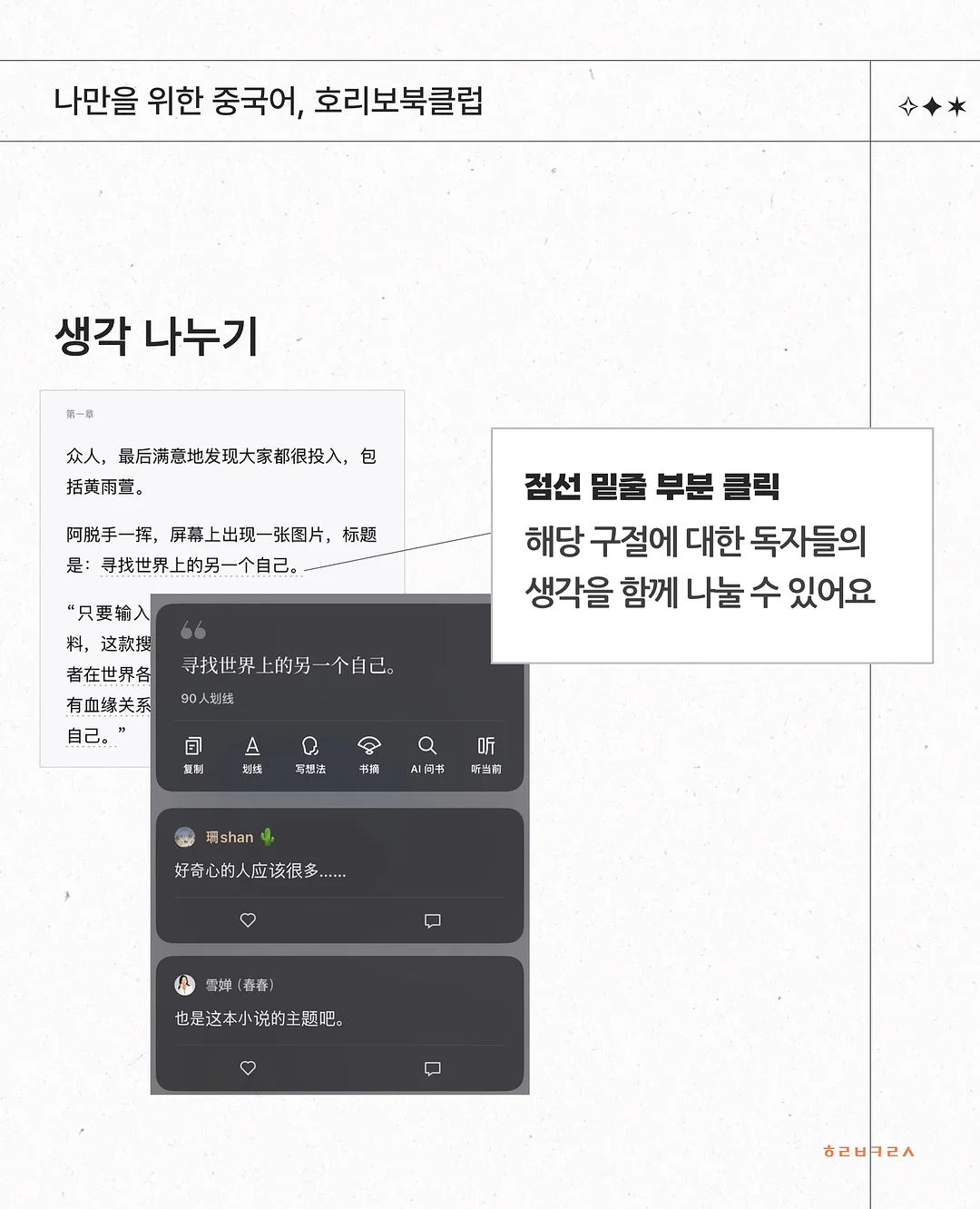 괴테는 모든 것을 말했다 9