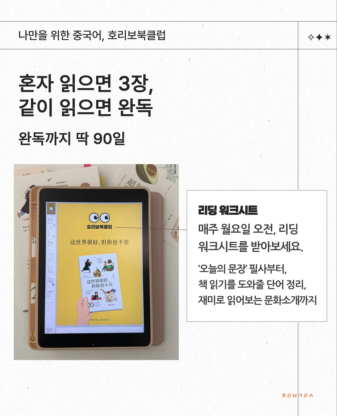 괴테는 모든 것을 말했다 10