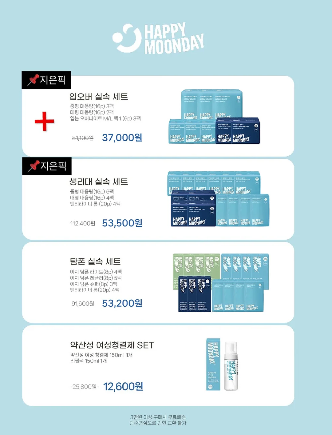 고추마요&순살치킨도시락 5