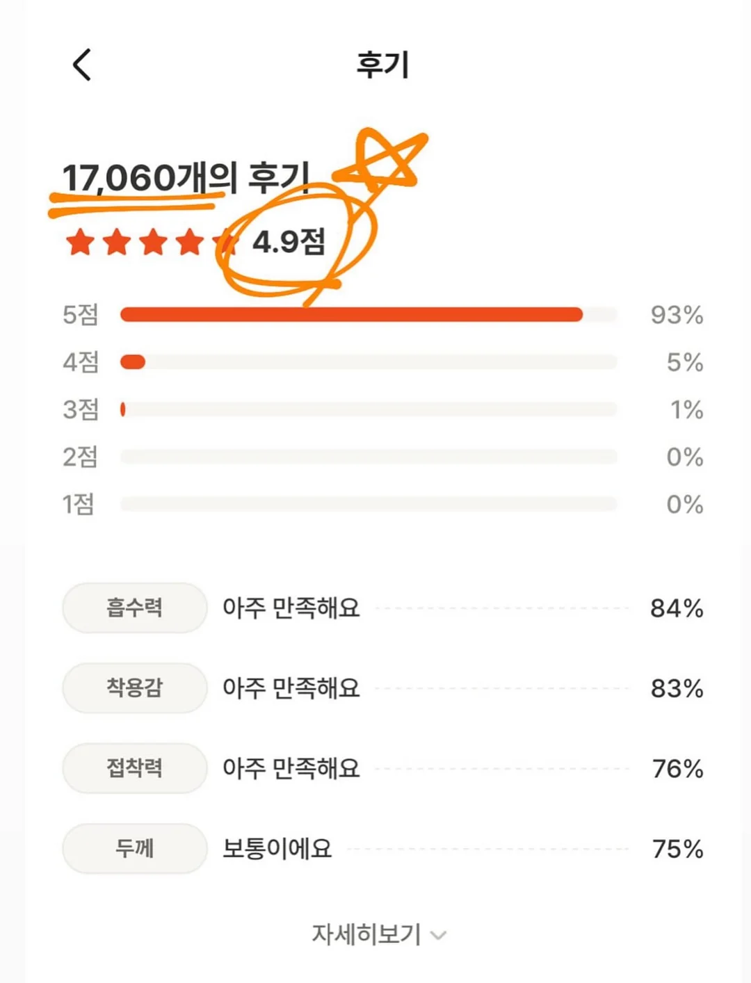 고추마요&순살치킨도시락 6