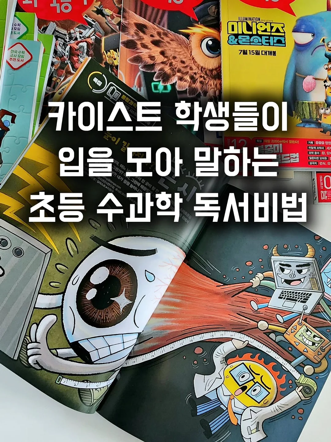 더풋샵 마그네슘 크림 1