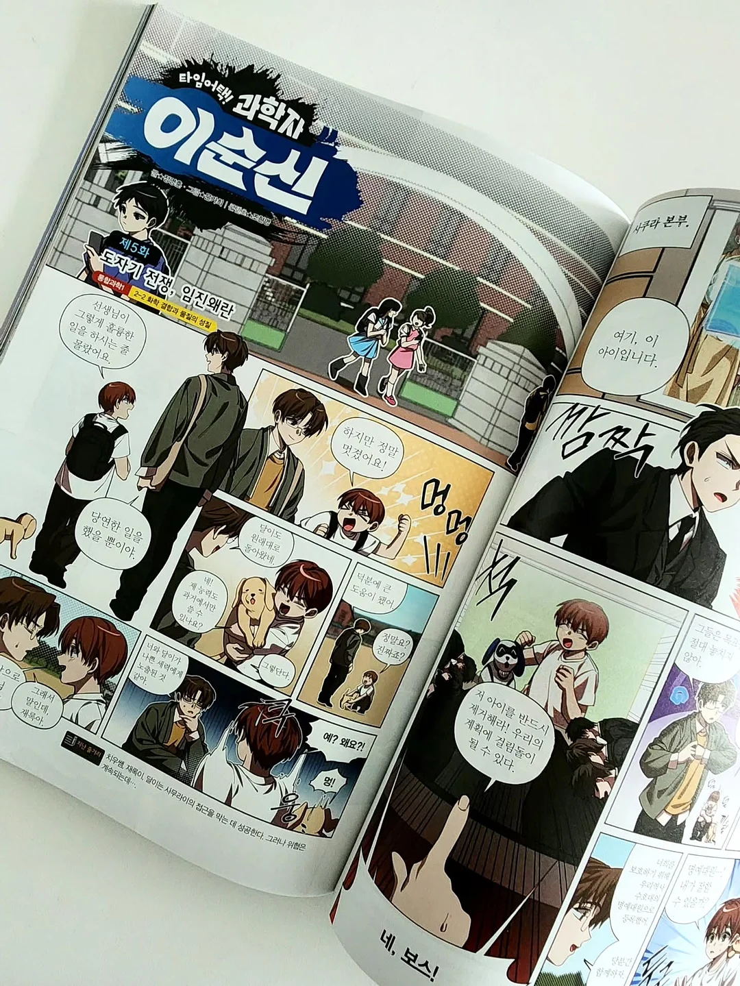 더풋샵 마그네슘 크림 16
