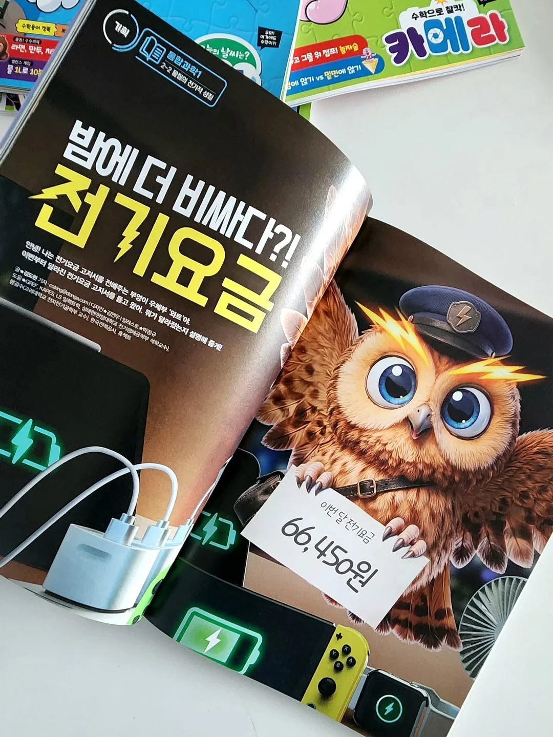 더풋샵 마그네슘 크림 18