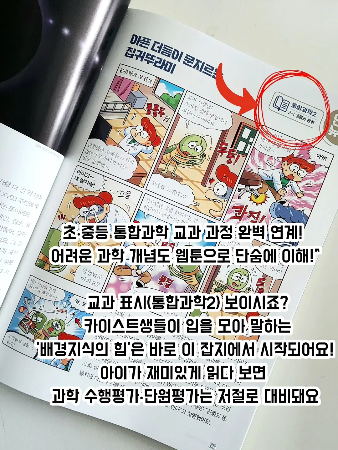 더풋샵 마그네슘 크림 4