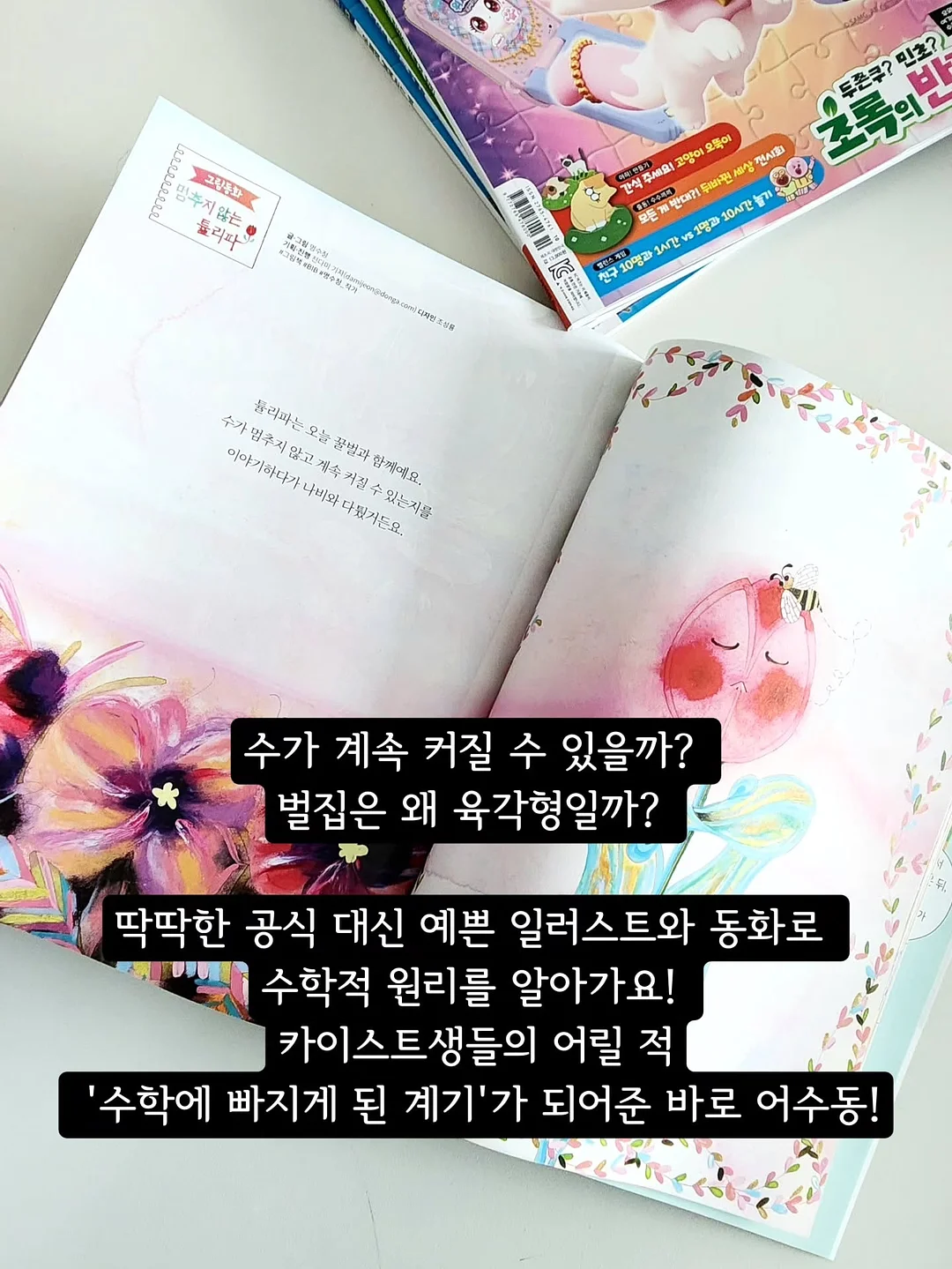 더풋샵 마그네슘 크림 6