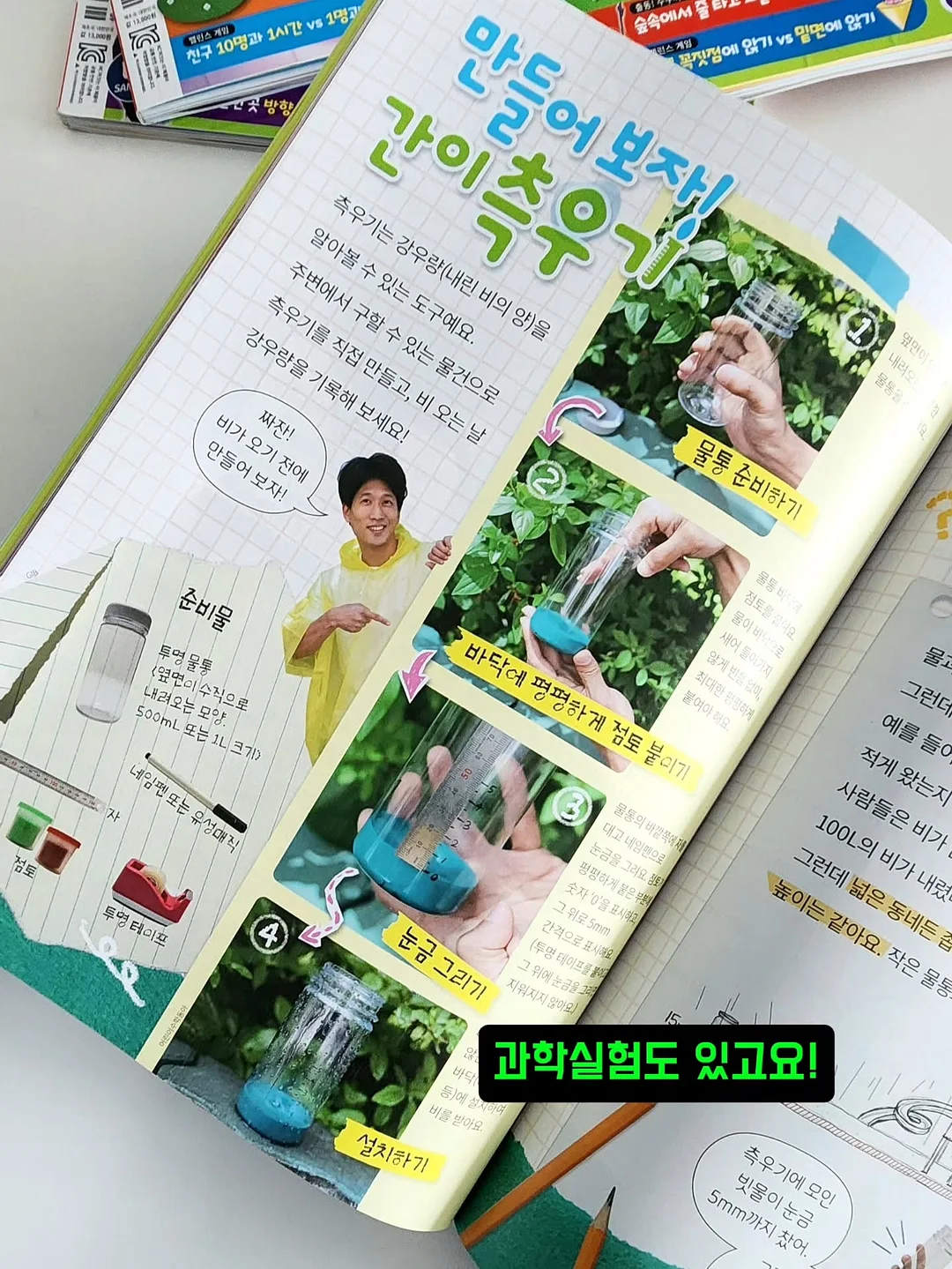 더풋샵 마그네슘 크림 7