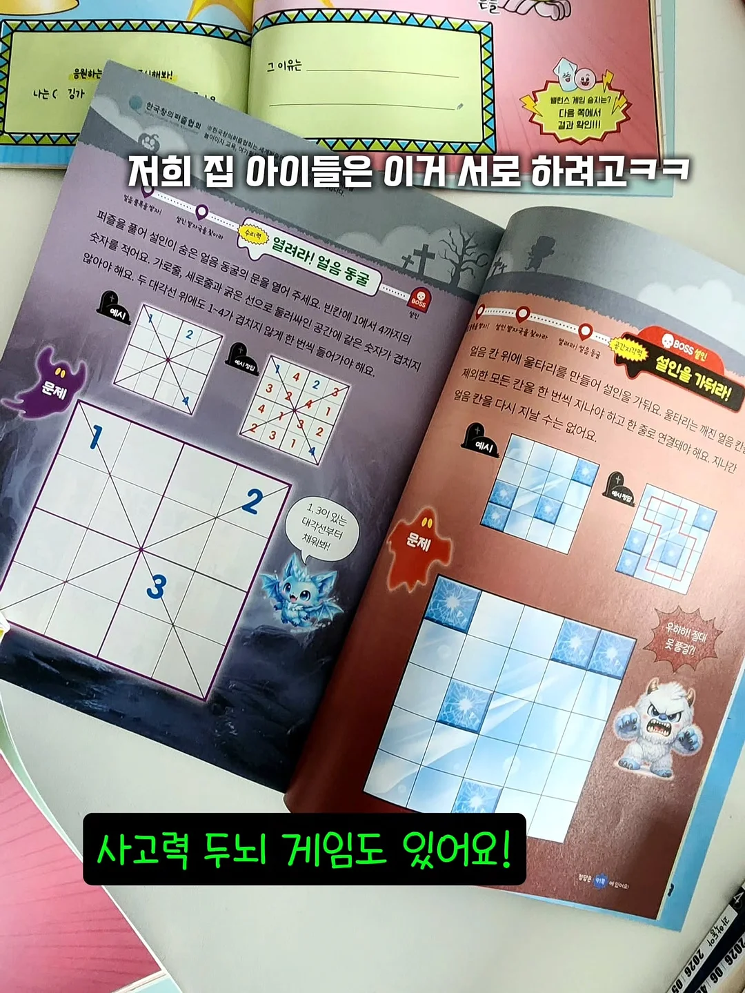 더풋샵 마그네슘 크림 8