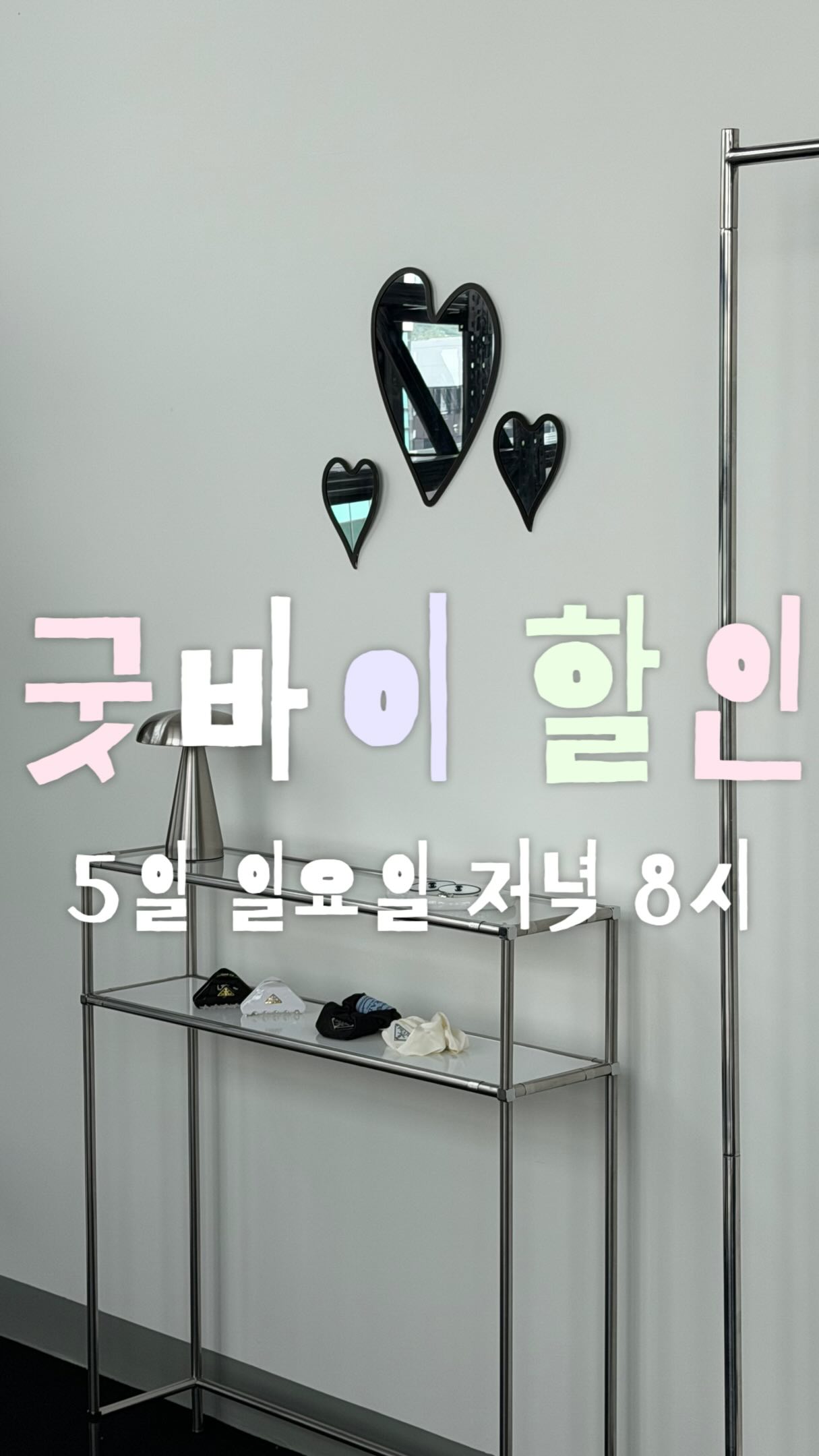 물놀이 템
