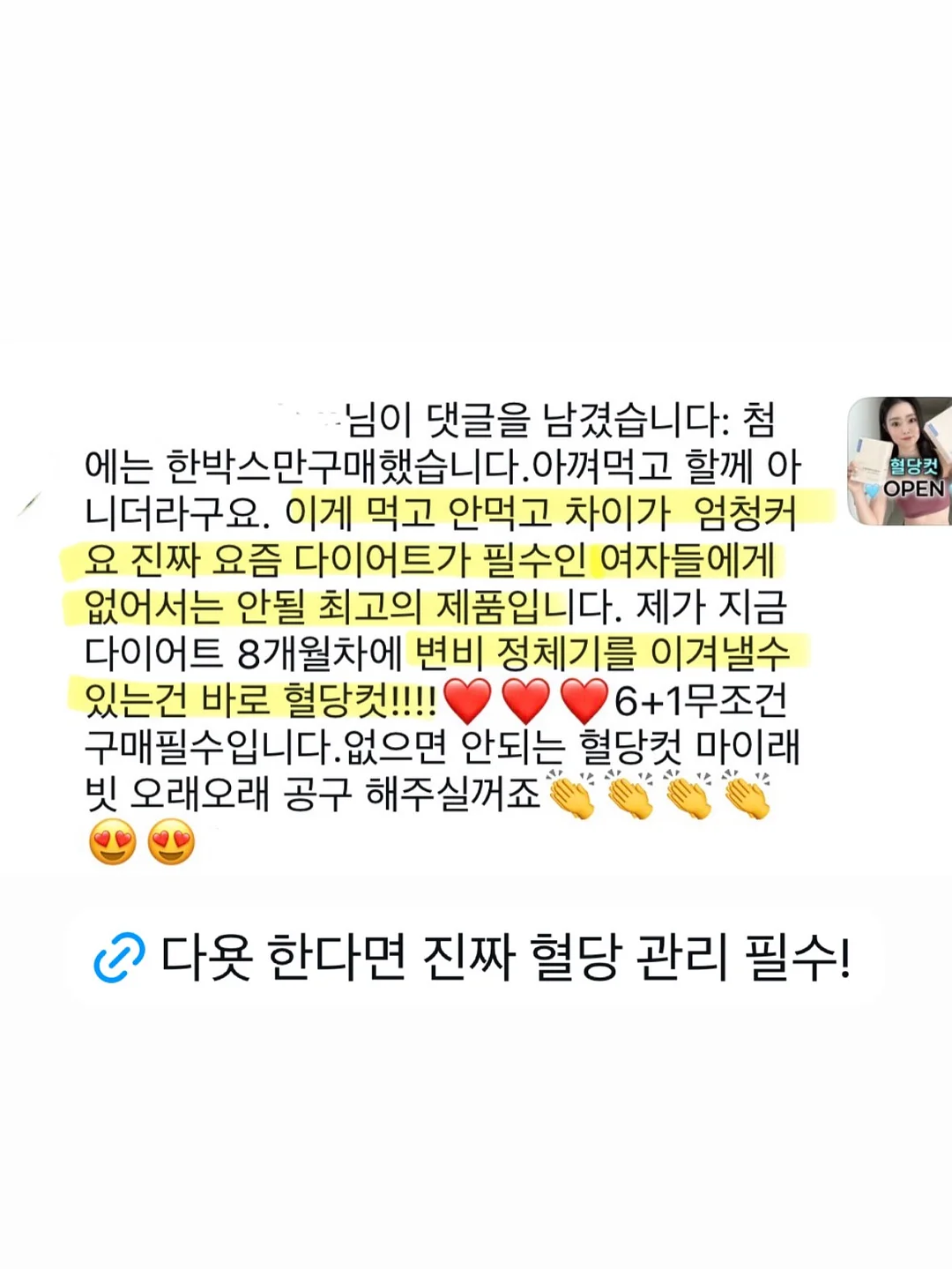 라인벨라 압박스타킹 15