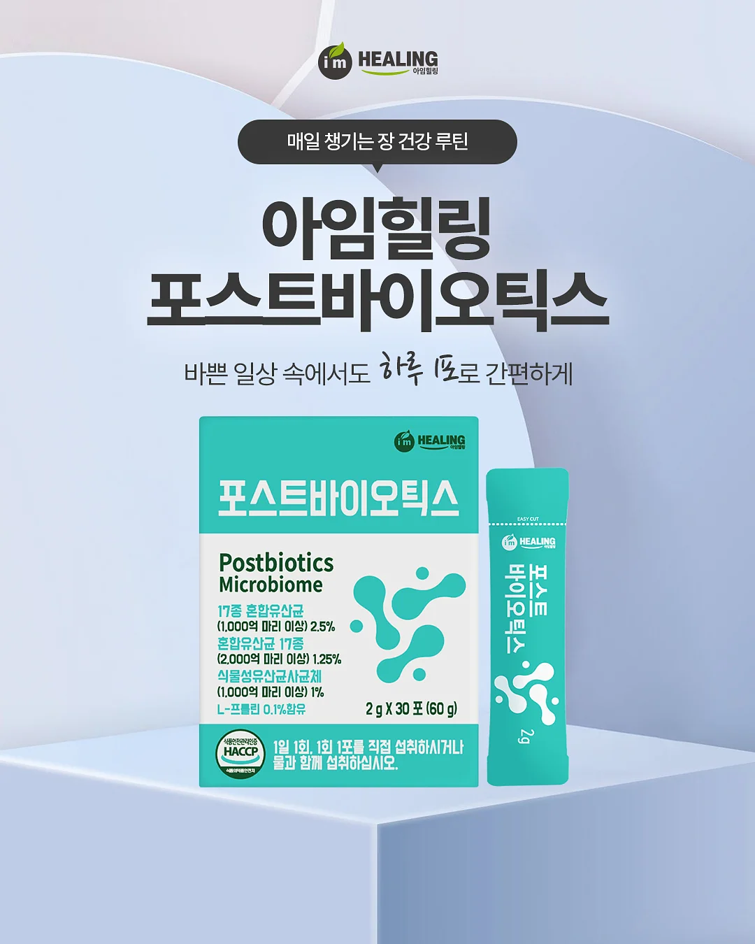 차밍슈트 1