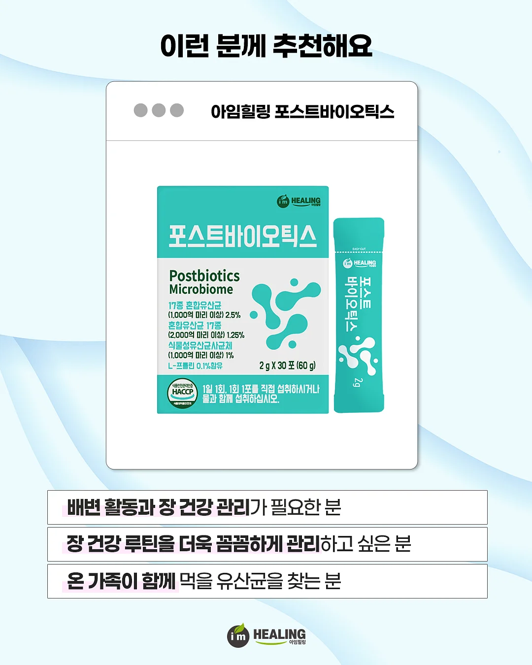 차밍슈트 3