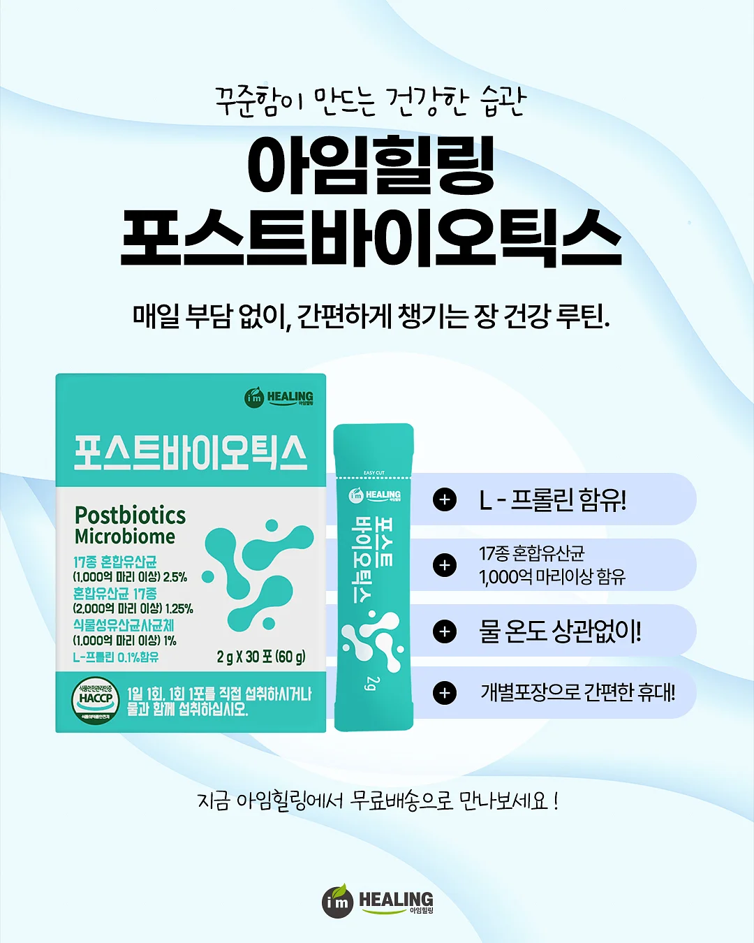 차밍슈트 4